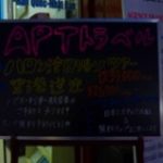 ベトナム旅行 TNK&APTトラベルハノイオフィス