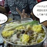 【 ベトナム滞在記 】 ホーチミンのローカル居酒屋に初潜入！！