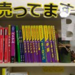 ベトナム ハノイで日本語の本が買える！旧市街の本屋さんBOOK OF APT！！