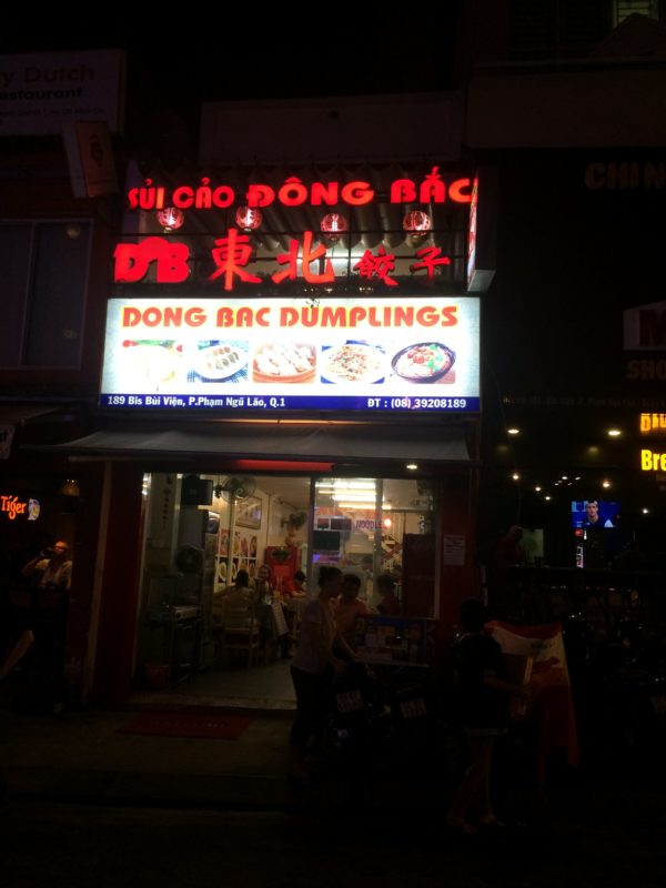 東北餃子(SUI CAO DONG BAC)餃子の名店