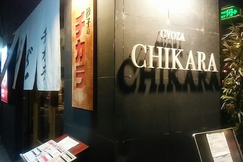 餃子のチカラ ホーチミン1区のおすすめ中華料理店5選！本場の飲茶・火鍋・食べ放題