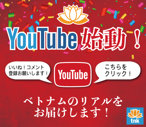 TNKトラベルのYouTube