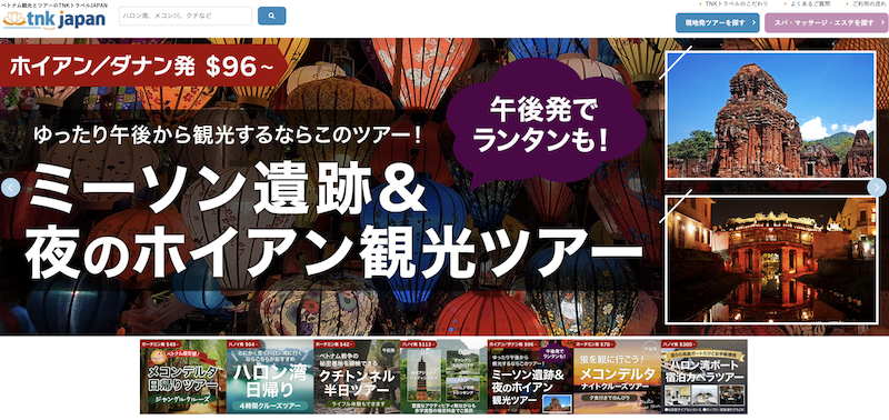 ダナンの旅行会社
