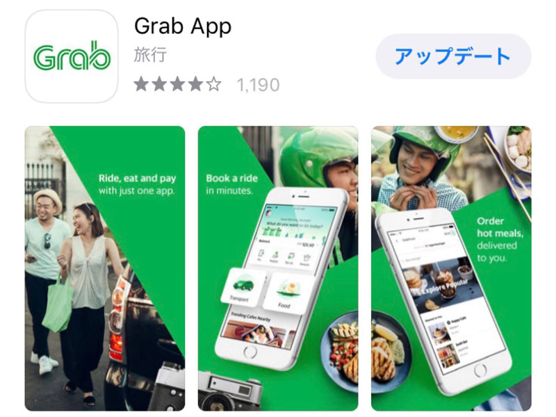 セブ島でGRAB TAXI（グラブタクシー）