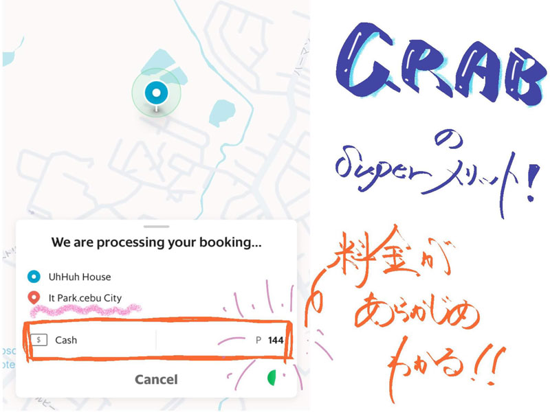 セブ島でGRAB TAXI（グラブタクシー）