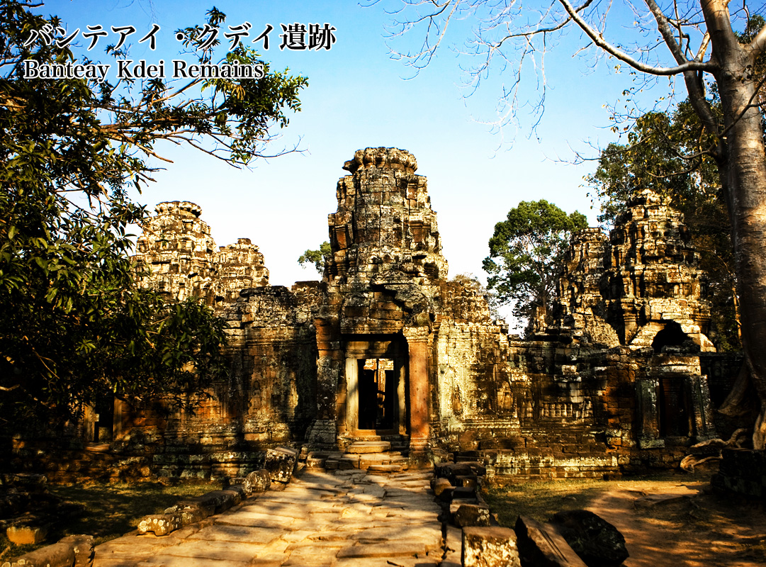 バンテアイ・クデイ遺跡 Banteay Kdei ruins