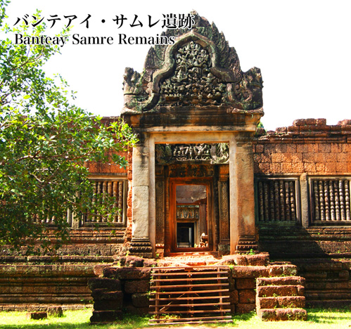 バンテアイ・サムレ遺跡 Banteay Samre ruins