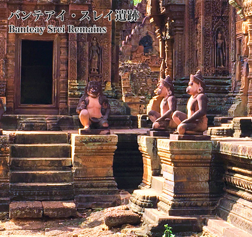 バンテアイ・スレイ遺跡 Banteay Srei ruins