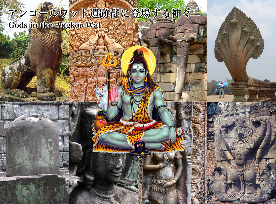 アンコールワット遺跡群に登場する神々（ヒンドゥー教の神々）について