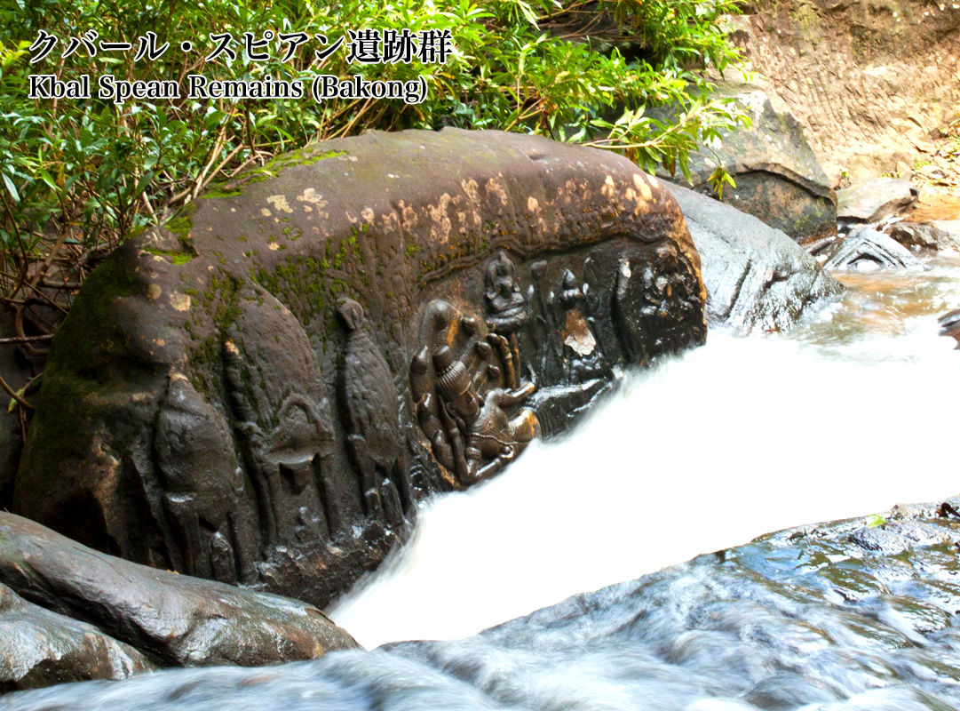 クバール・スピアン遺跡 Kbal Spean ruins