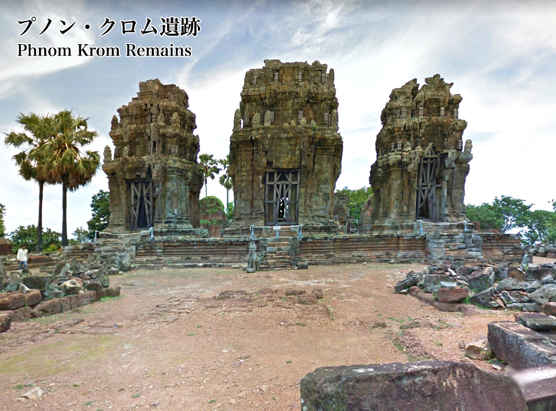 プノン・クロム遺跡 Phnom Krom ruins