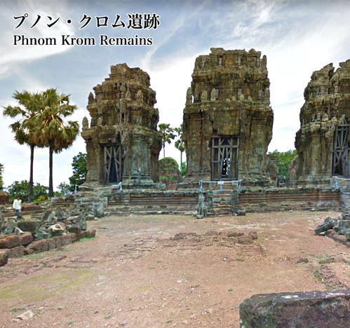 プノン・クロム遺跡 Phnom Krom ruins