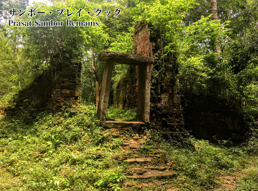 サンボー・プレイ・クック遺跡 Prasat Sambor ruins