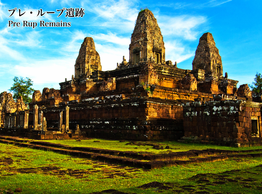 プレループ遺跡 Pre Rup ruins