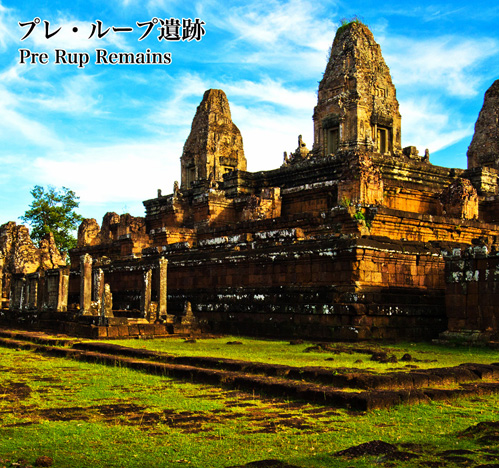 プレループ遺跡 Pre Rup ruins