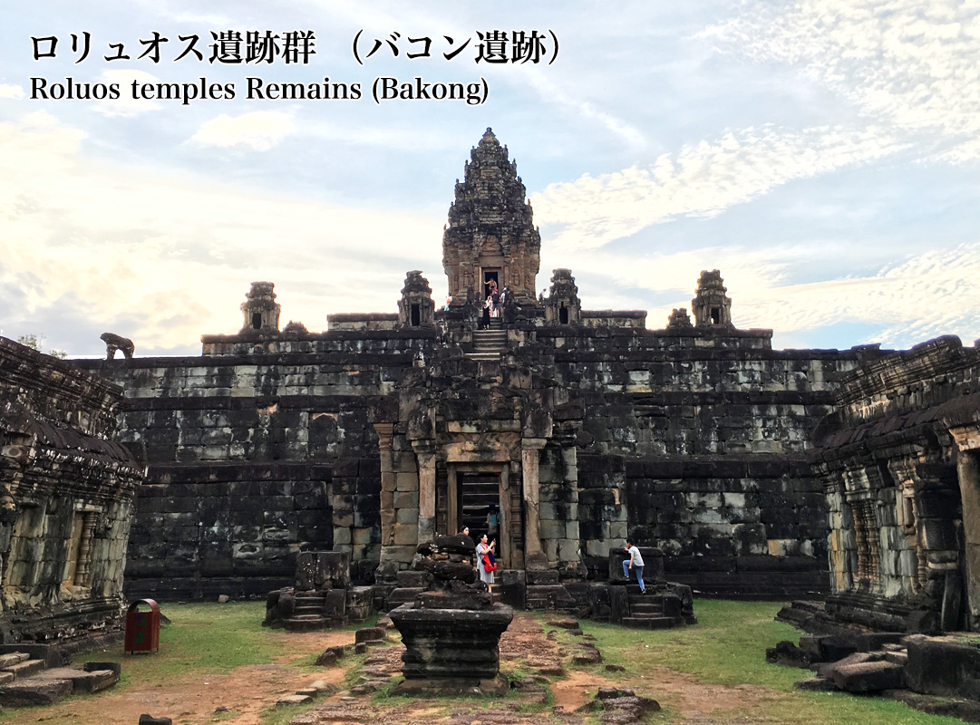 ロリュオス遺跡群（ロレイ、プリア・コー、バコン） Roluos temples・Lolei・Preah Ko・Bakong ruins