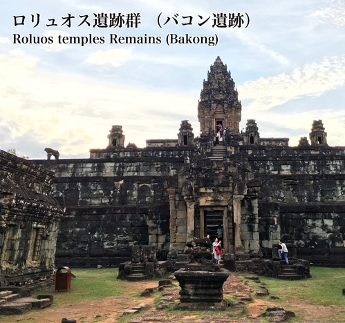 ロリュオス遺跡群（ロレイ、プリア・コー、バコン） Roluos temples・Lolei・Preah Ko・Bakong ruins