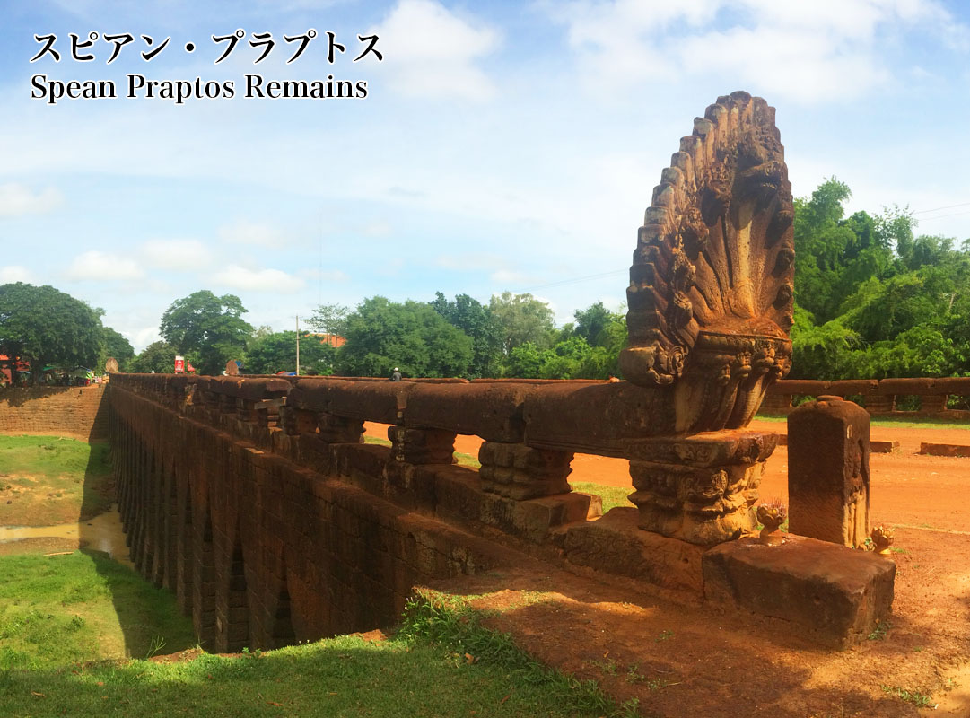 スピアン・プラプトス遺跡 Spean Praptos ruins