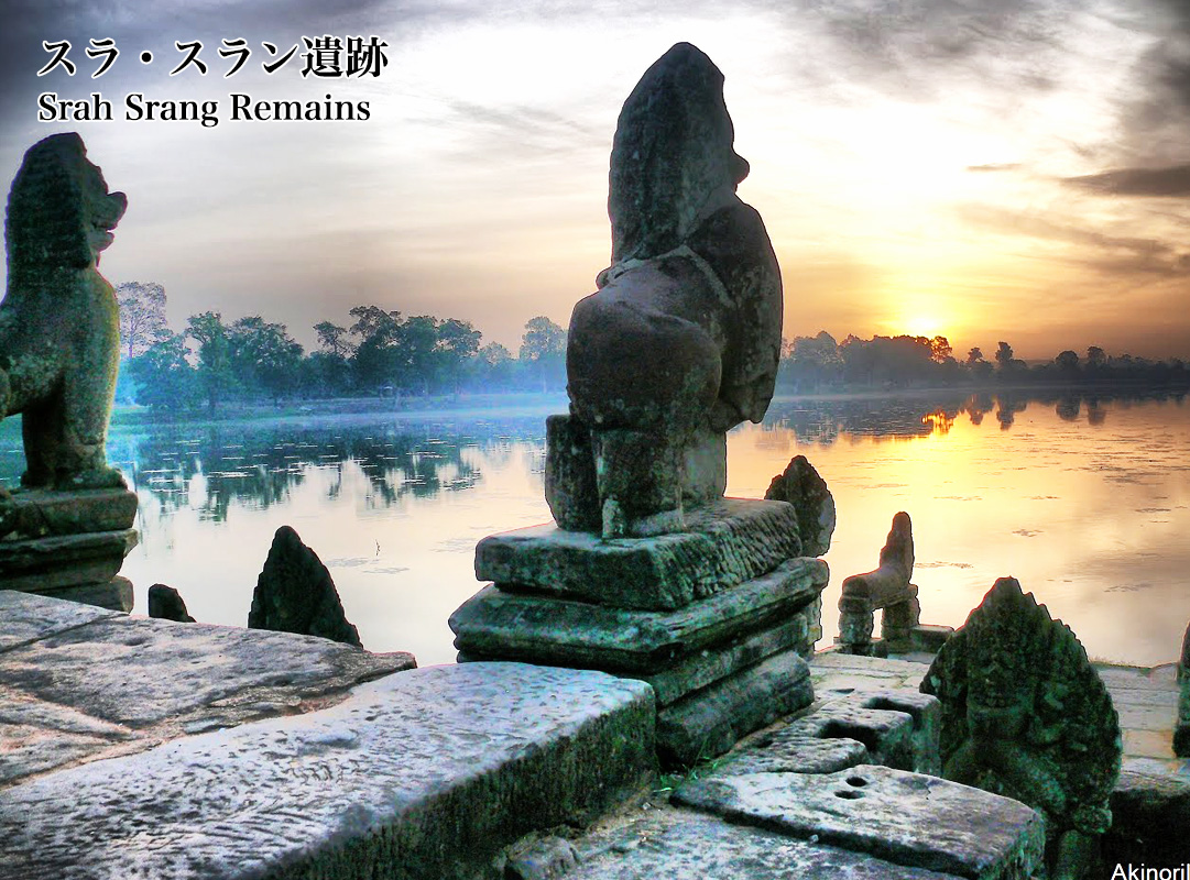 ラ・スラン遺跡 Srah Srang ruins