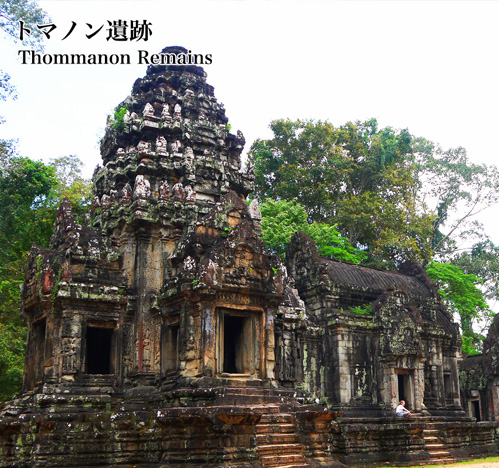 トマノン遺跡 Ta Prohm ruins