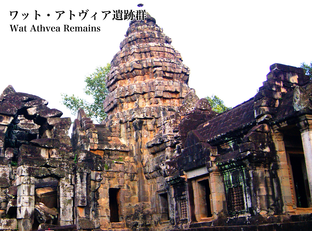 ワット・アトヴィア遺跡 Wat Athvea ruins