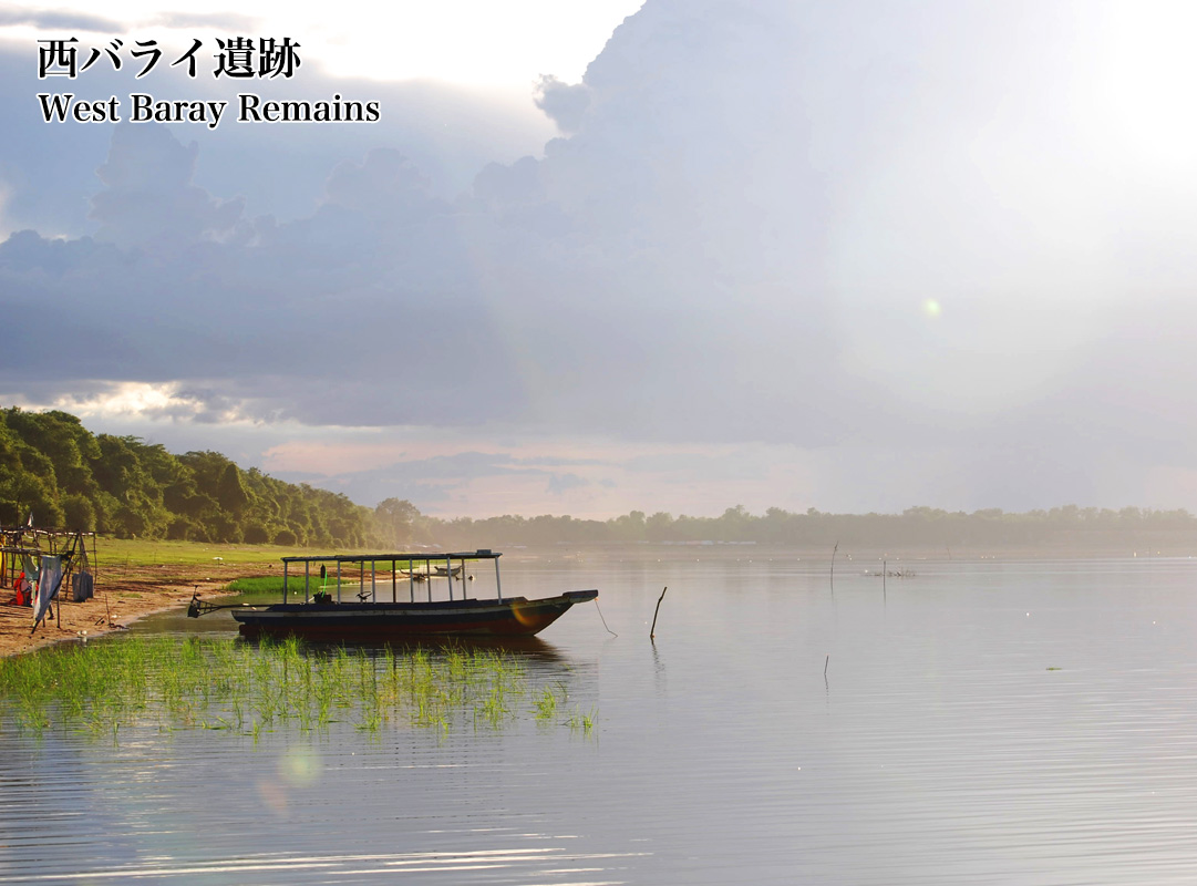 西バライ遺跡 West Baray ruins