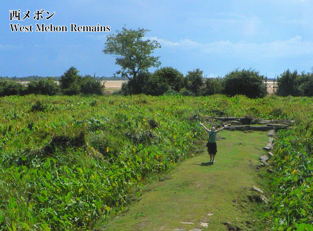 西メボン遺跡 West Mebon ruins