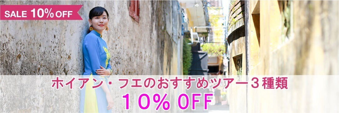 雨季でも楽しめるツアー3種が10%OFF！