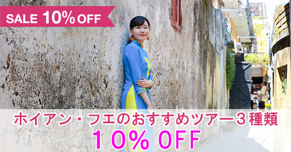 雨季でも楽しめるツアー3種が10%OFF！