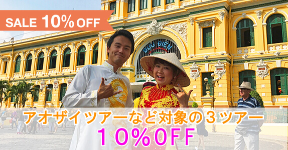 スタッフおすすめツアー3種が期間限定10%OFF!