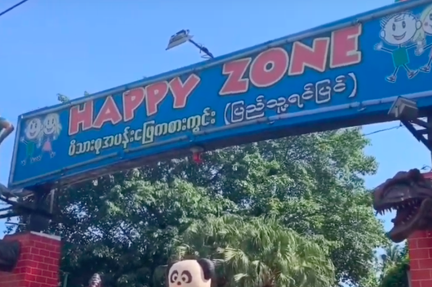 家族連れで楽しめるヤンゴンの穴場遊園地「Happy Zone」