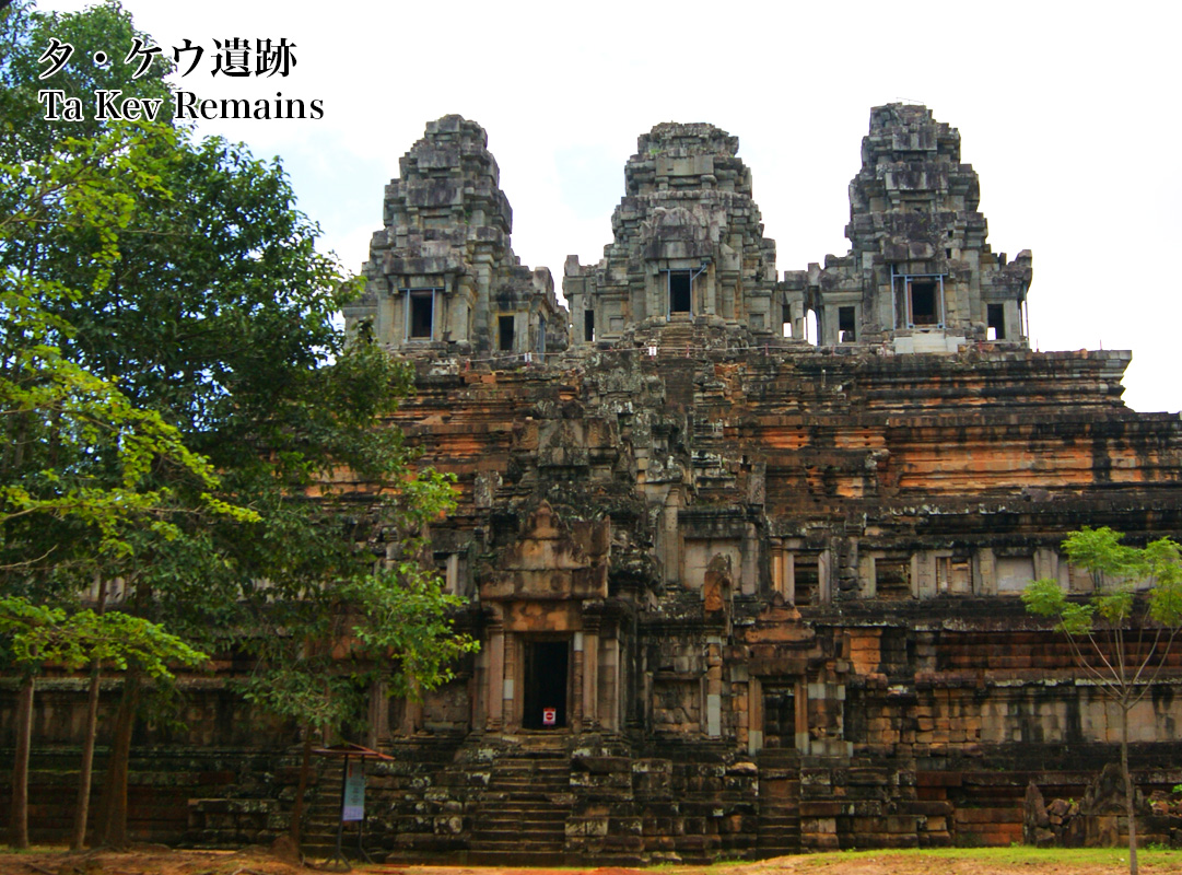 タ・プローム遺跡 Ta Prohm ruins タ・ケウ遺跡 Ta Kev Remains