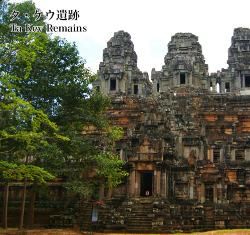タ・プローム遺跡 Ta Prohm ruins タ・ケウ遺跡 Ta Kev Remains