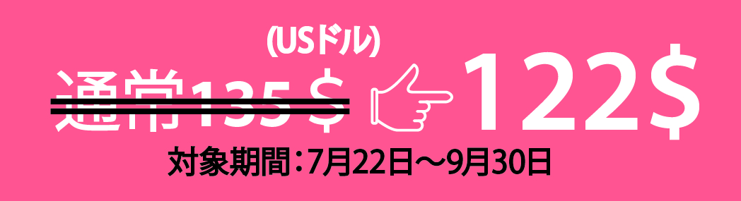 割引き額 【ラグジュアリー仕様】ハロン湾日帰りツアー