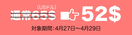 割引き額 カオダイ教+クチトンネル1日ツアー