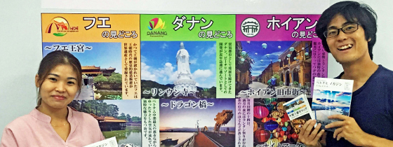 ホイアン支店 TNKトラベル JAPAN