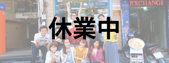 Tnkトラベルjapanの店舗のご紹介 ホーチミン支店 ハノイ支店 ホイアン支店 シェムリアップ支店 Tnkトラベルjapan Tnkトラベルjapanの店舗のご紹介 ホーチミン支店 ハノイ支店 ホイアン支店 シェムリアップ支店 Tnkトラベルjapan