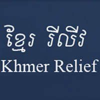 クメールリリーフ  Khmer Relief