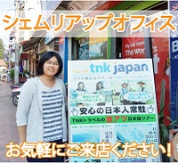 カンボジア シェムリアップオフィスのご紹介  アンコールワットの事ならお任せください！お気軽にご来店ください！