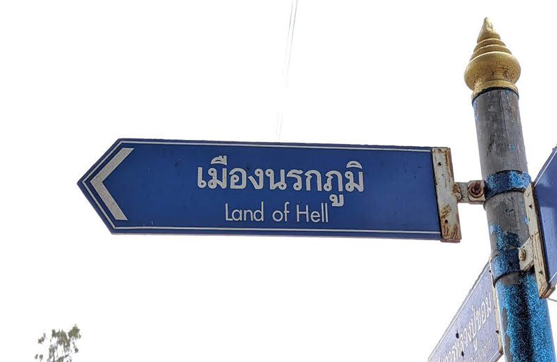 バンコクの『地獄寺ワットパイロンウア』への最新の行き方と見どころ
