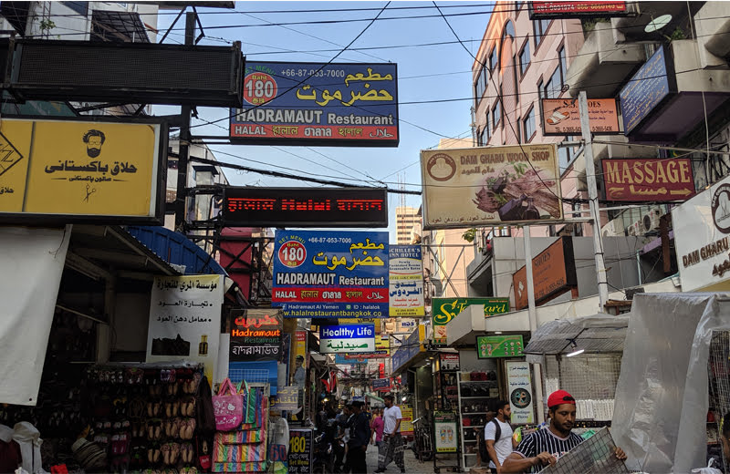 【バンコク】ナナー駅近くのアラブ人街に潜入！ハラール料理が楽しめます。行き方やおすすめのレストラン