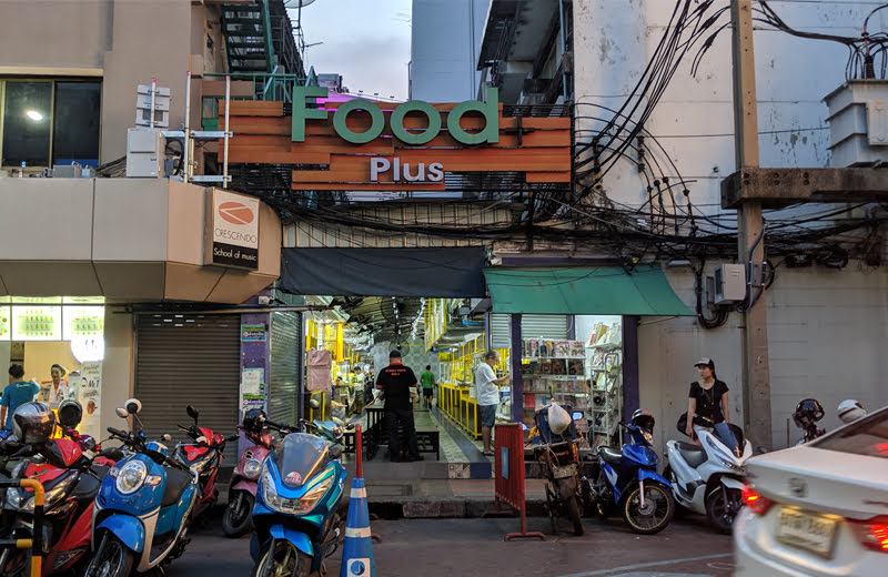 Food + Plus 行きやすいおすすめのバンコクの屋台街